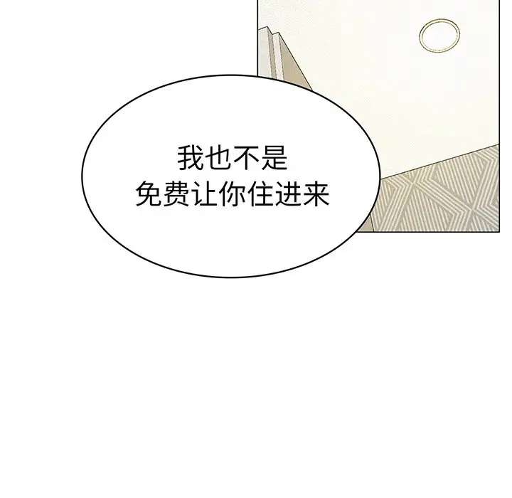 漫画《屋檐下的光》第2话第107张图