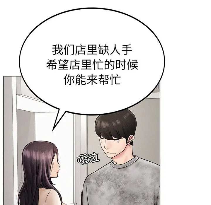 漫画《屋檐下的光》第2话第108张图