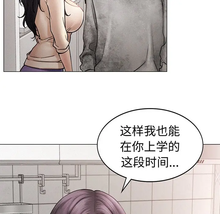 漫画《屋檐下的光》第2话第109张图