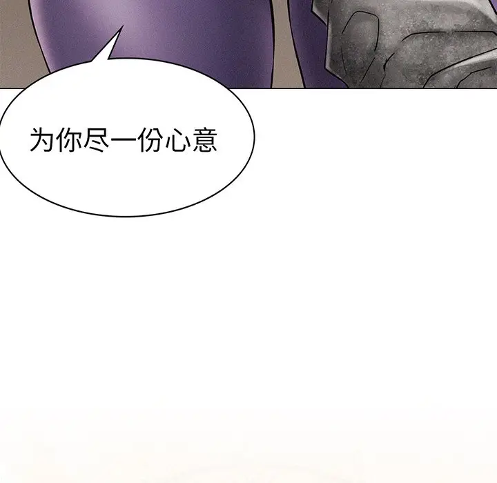 漫画《屋檐下的光》第2话第112张图