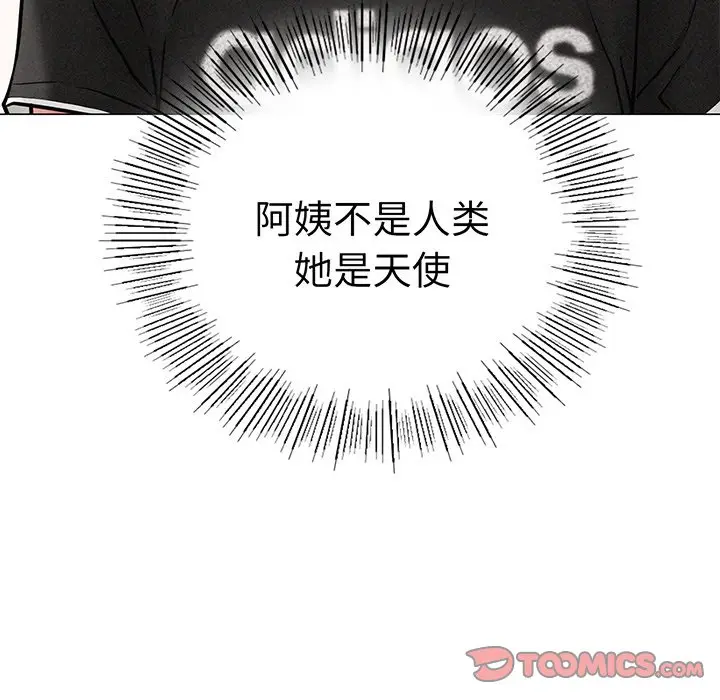 漫画《屋檐下的光》第2话第116张图
