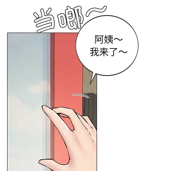漫画《屋檐下的光》第2话第117张图