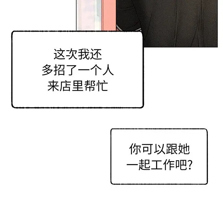 漫画《屋檐下的光》第2话第120张图