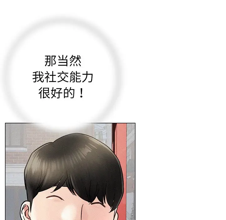 漫画《屋檐下的光》第2话第121张图