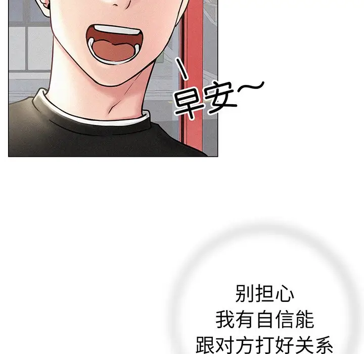 漫画《屋檐下的光》第2话第122张图