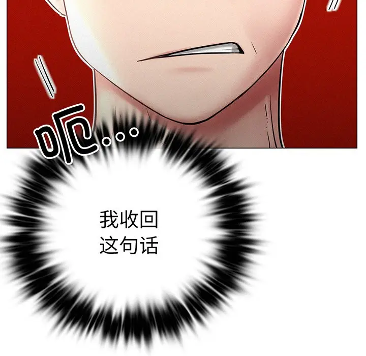 漫画《屋檐下的光》第2话第124张图
