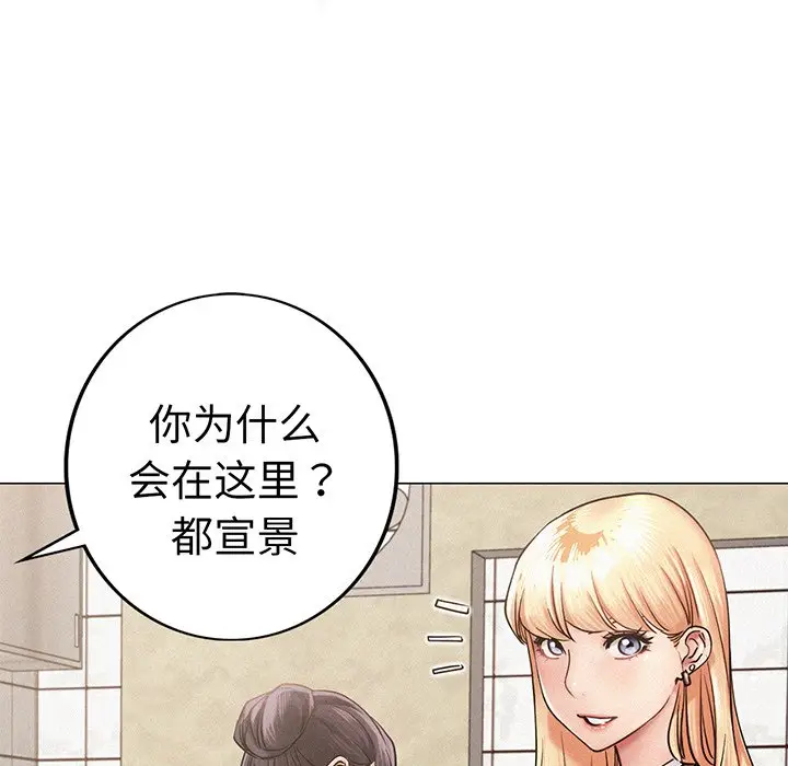 漫画《屋檐下的光》第2话第125张图