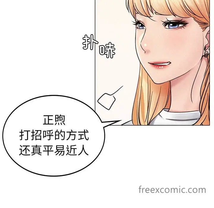 漫画《屋檐下的光》第2话第130张图