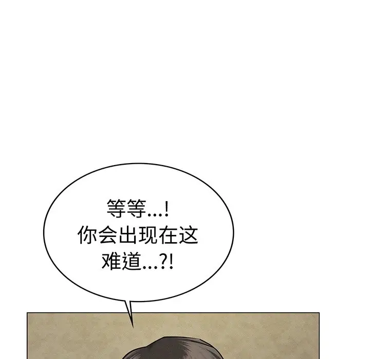 漫画《屋檐下的光》第2话第131张图