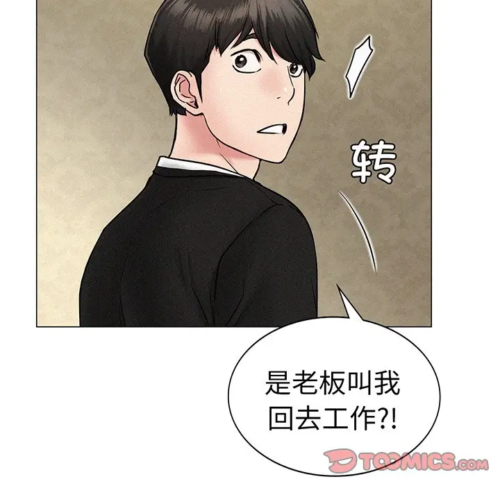 漫画《屋檐下的光》第2话第132张图