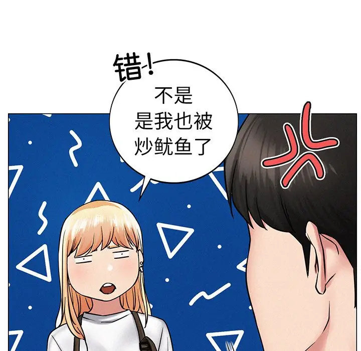 漫画《屋檐下的光》第2话第133张图