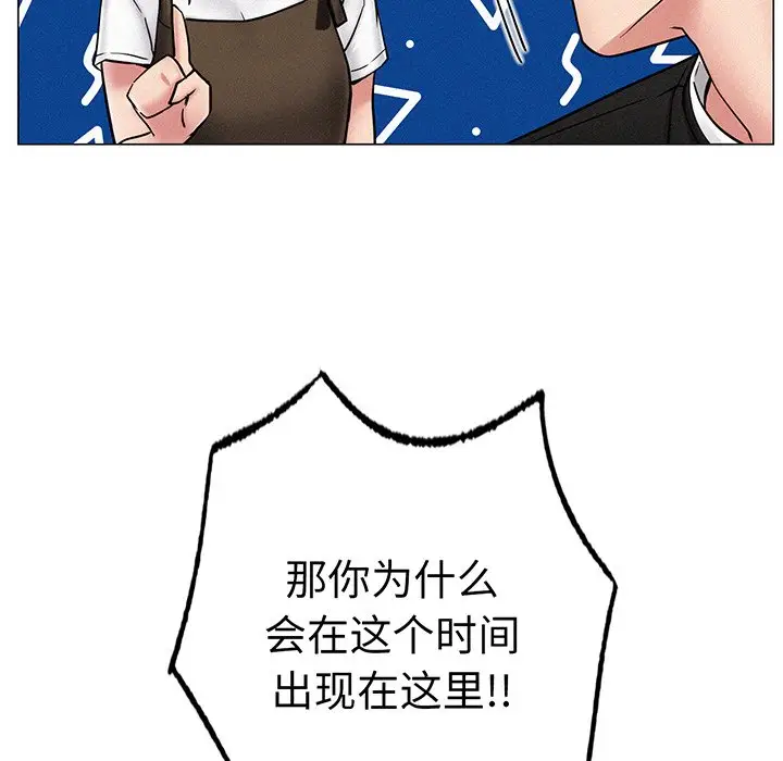 漫画《屋檐下的光》第2话第134张图