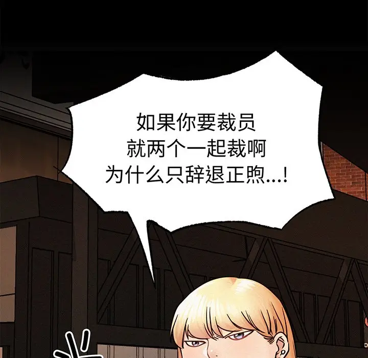 漫画《屋檐下的光》第2话第140张图