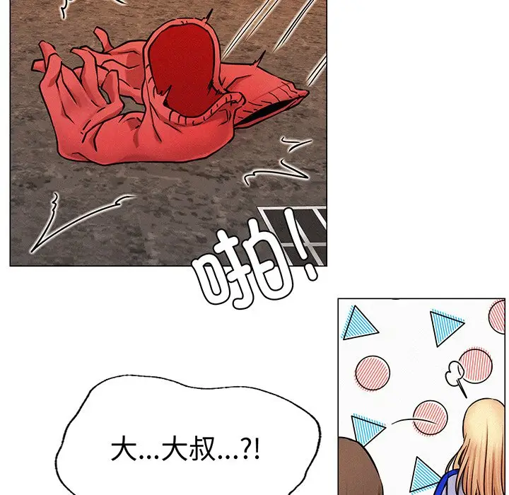 漫画《屋檐下的光》第2话第143张图