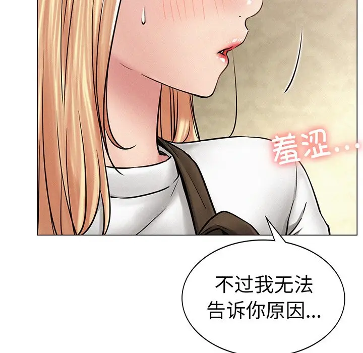 漫画《屋檐下的光》第2话第147张图