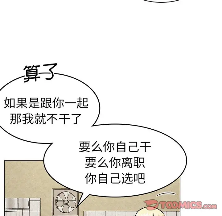 漫画《屋檐下的光》第2话第148张图