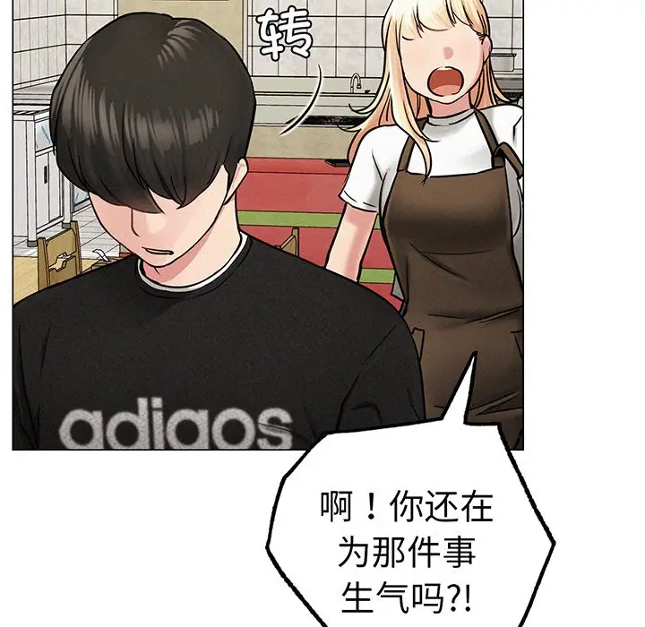 漫画《屋檐下的光》第2话第149张图