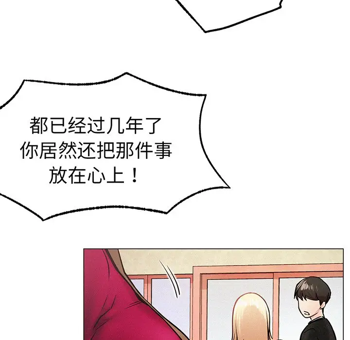 漫画《屋檐下的光》第2话第150张图