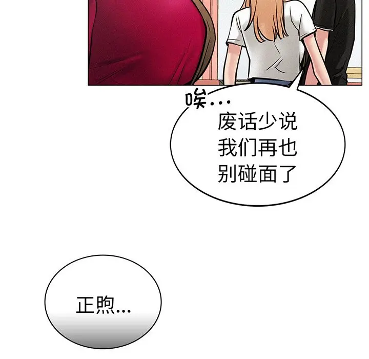 漫画《屋檐下的光》第2话第151张图