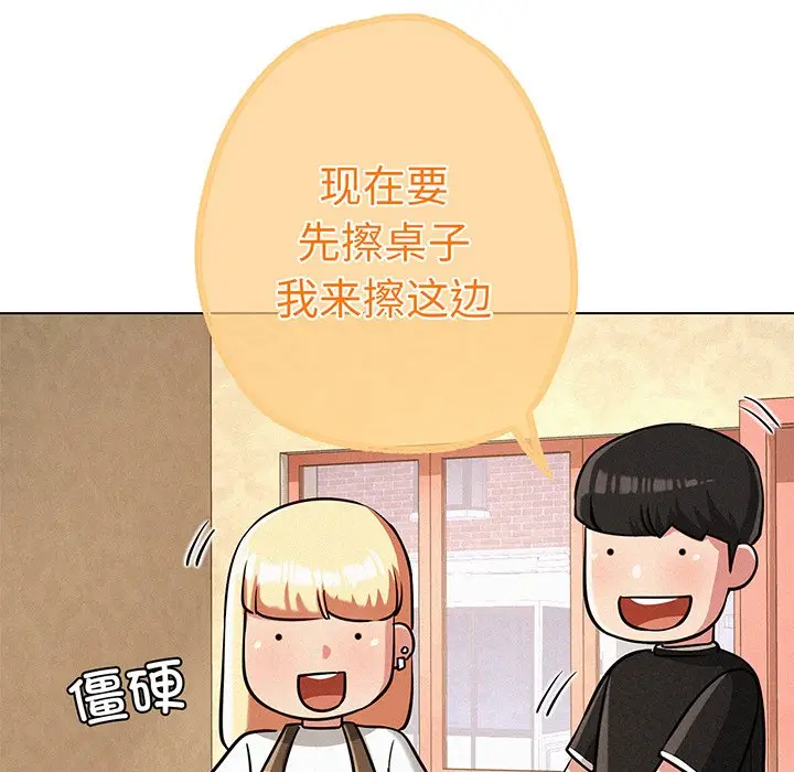 漫画《屋檐下的光》第2话第157张图