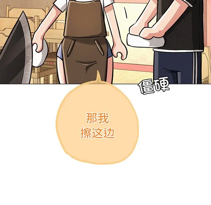 漫画《屋檐下的光》第2话第158张图
