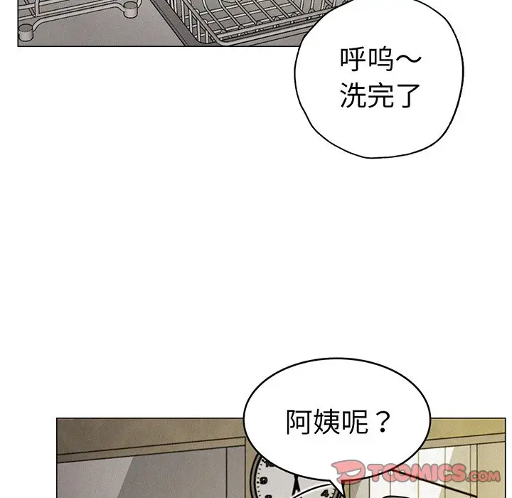 漫画《屋檐下的光》第2话第164张图