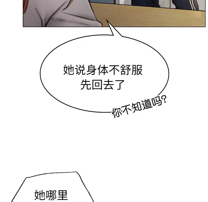 漫画《屋檐下的光》第2话第166张图