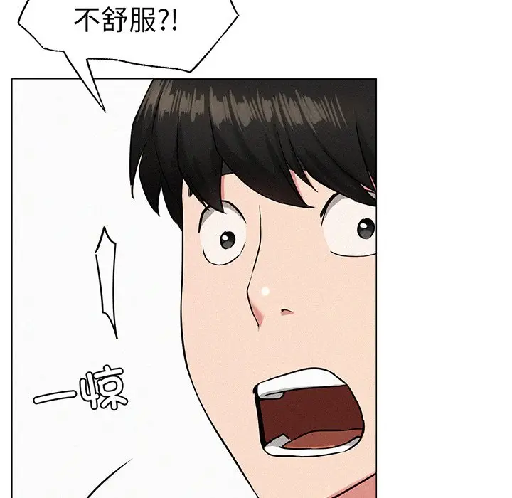 漫画《屋檐下的光》第2话第167张图