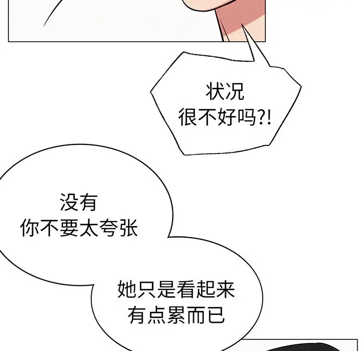 漫画《屋檐下的光》第2话第168张图