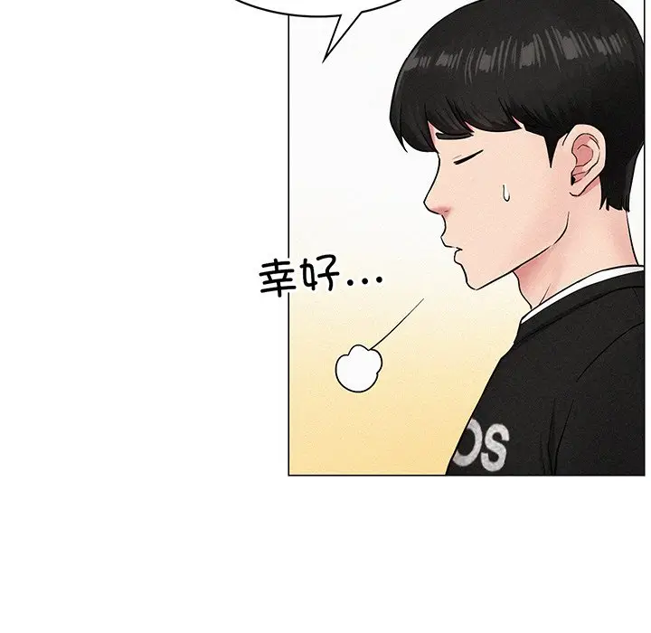 漫画《屋檐下的光》第2话第169张图