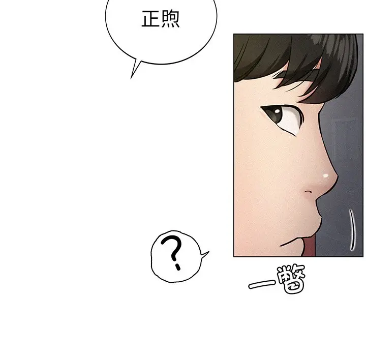 漫画《屋檐下的光》第2话第172张图