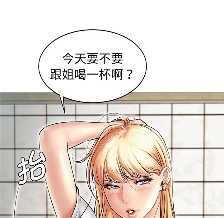 漫画《屋檐下的光》第2话第173张图