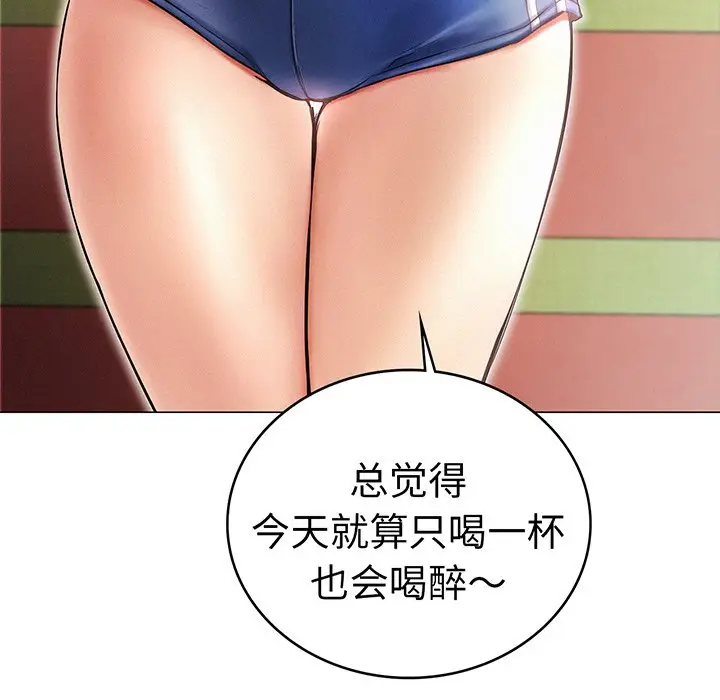 漫画《屋檐下的光》第2话第175张图