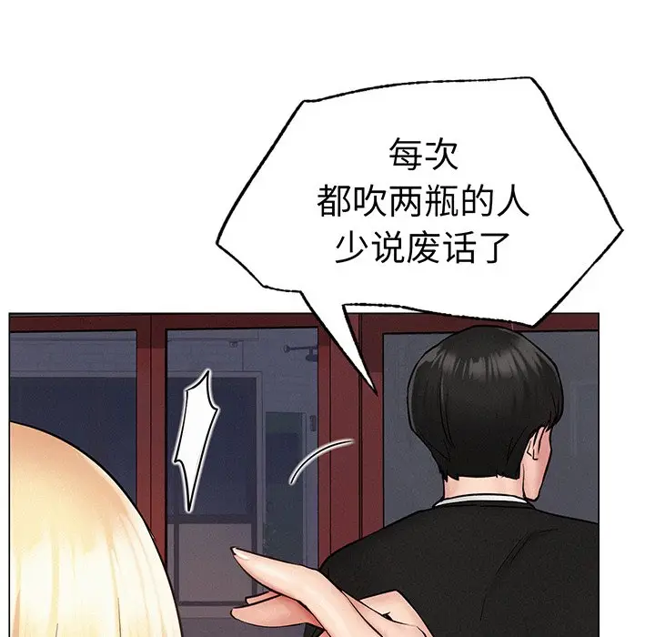 漫画《屋檐下的光》第2话第176张图