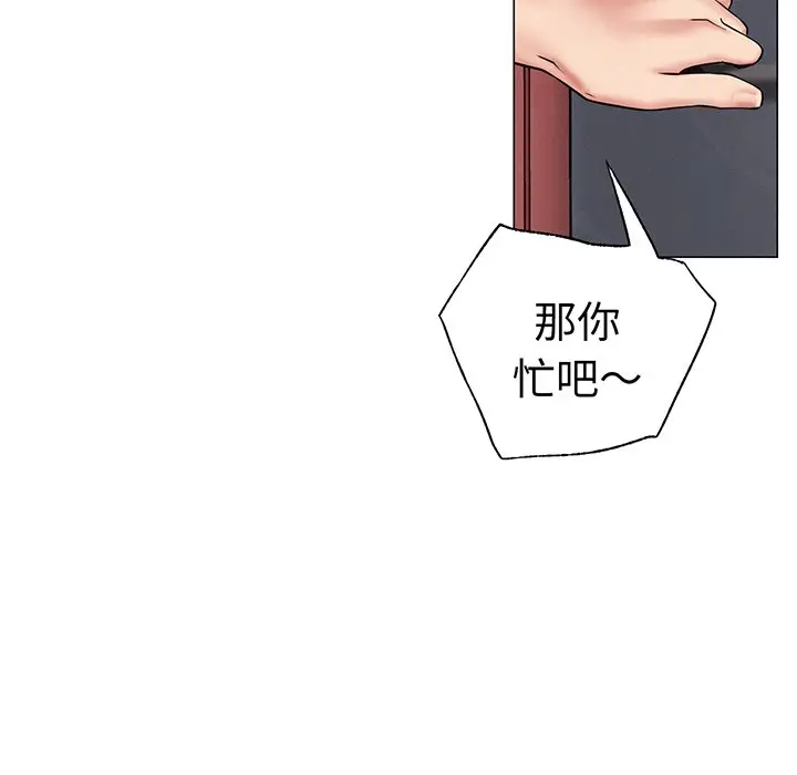漫画《屋檐下的光》第2话第178张图