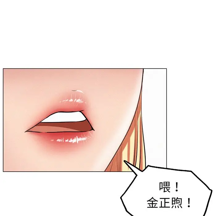 漫画《屋檐下的光》第2话第179张图