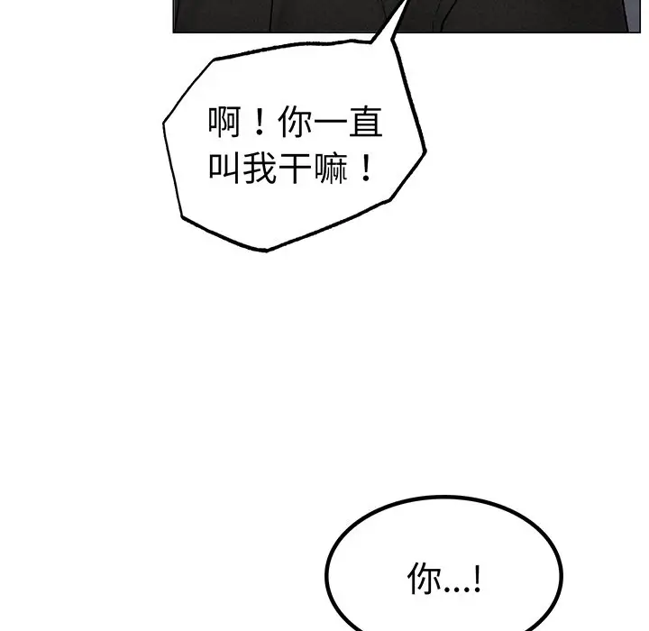 漫画《屋檐下的光》第2话第181张图