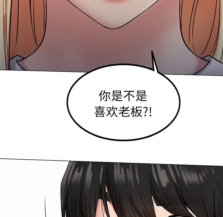 漫画《屋檐下的光》第2话第183张图