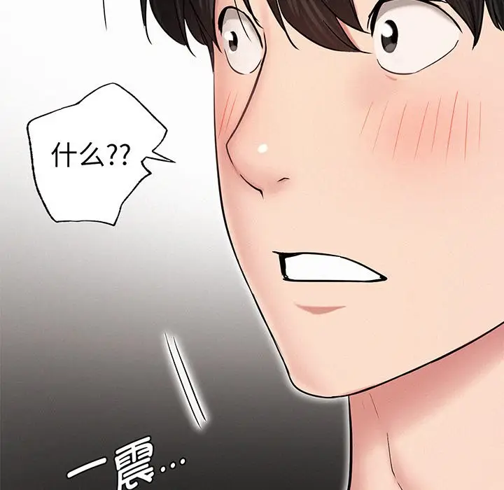 漫画《屋檐下的光》第2话第184张图