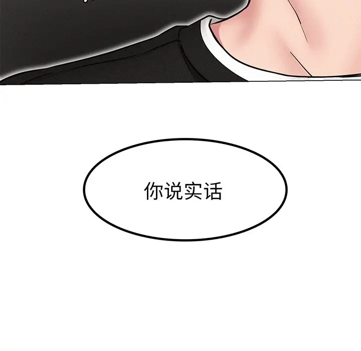漫画《屋檐下的光》第2话第185张图