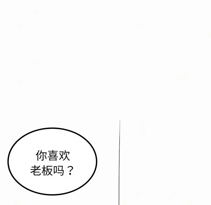 漫画《屋檐下的光》第2话第188张图