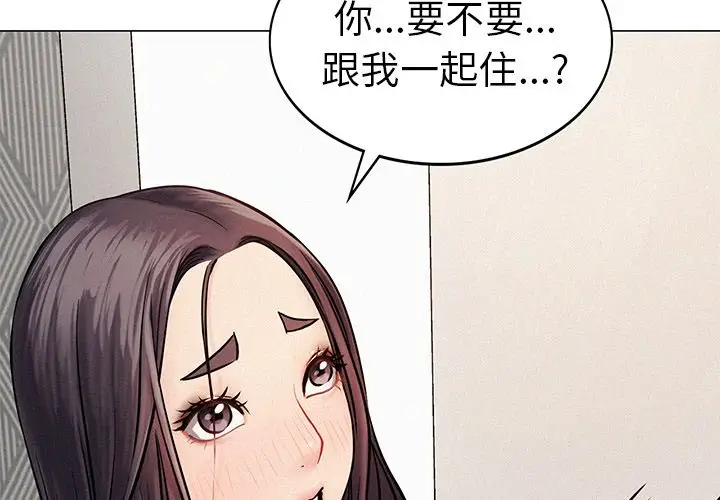漫画《屋檐下的光》第2话第2张图