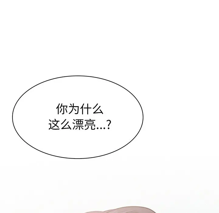 漫画《屋檐下的光》第2话第201张图