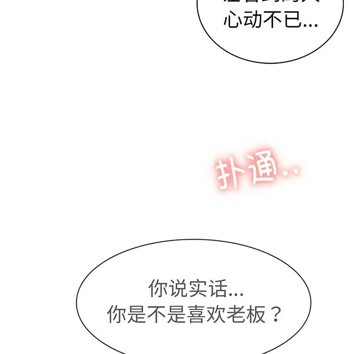 漫画《屋檐下的光》第2话第205张图