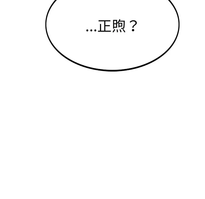 漫画《屋檐下的光》第2话第216张图