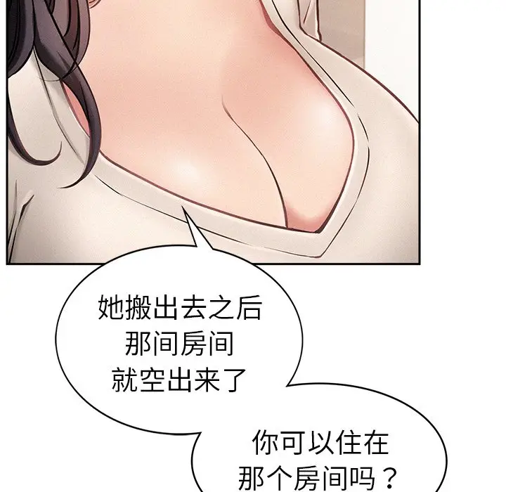 漫画《屋檐下的光》第2话第22张图