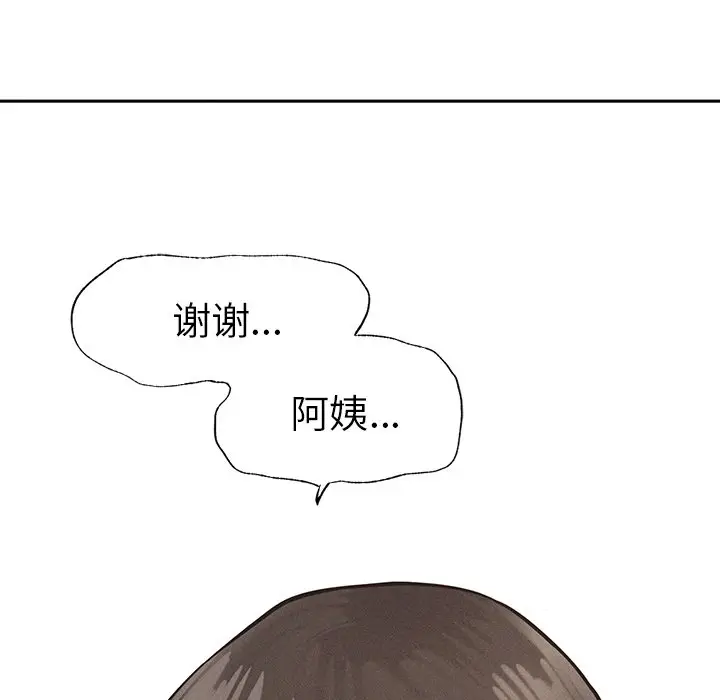 漫画《屋檐下的光》第2话第24张图