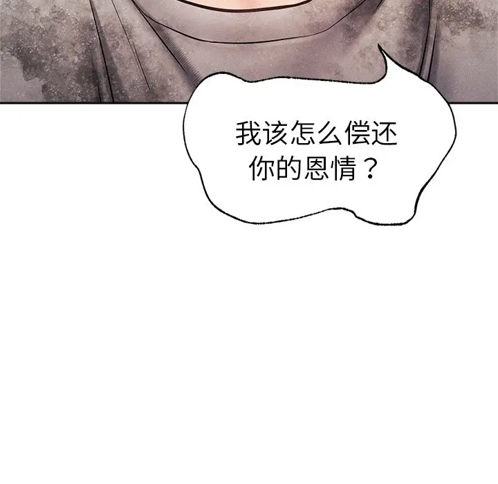 漫画《屋檐下的光》第2话第26张图