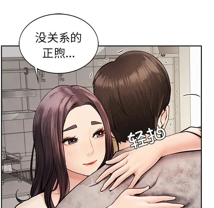 漫画《屋檐下的光》第2话第27张图