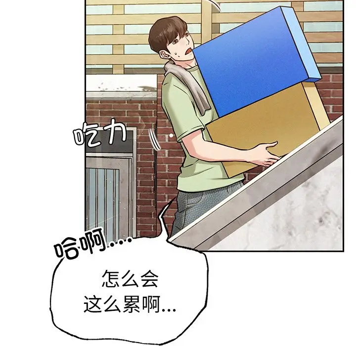 漫画《屋檐下的光》第2话第37张图